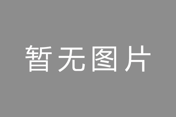 明溪县车位贷款和房贷利率 车位贷款对比房贷